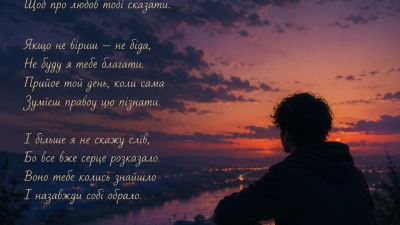 Навік кохання